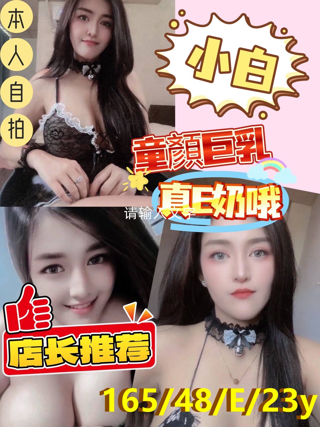 雲林 大學生 綺真 羞澀撩人 162|36D